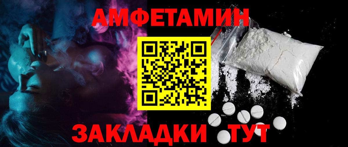 Амфетамин Premium  Вход с VPN  АМФ  Камень-на-Оби 
