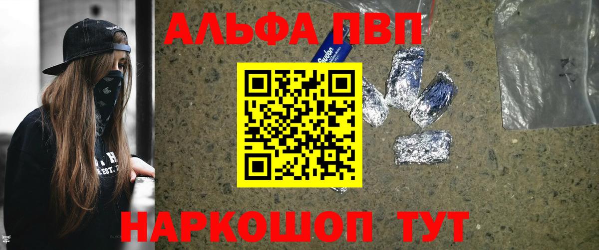 купить наркоту  A PVP крисы CK  А ПВП VHQ  А ПВП СК  Вход с VPN  Камень-на-Оби 