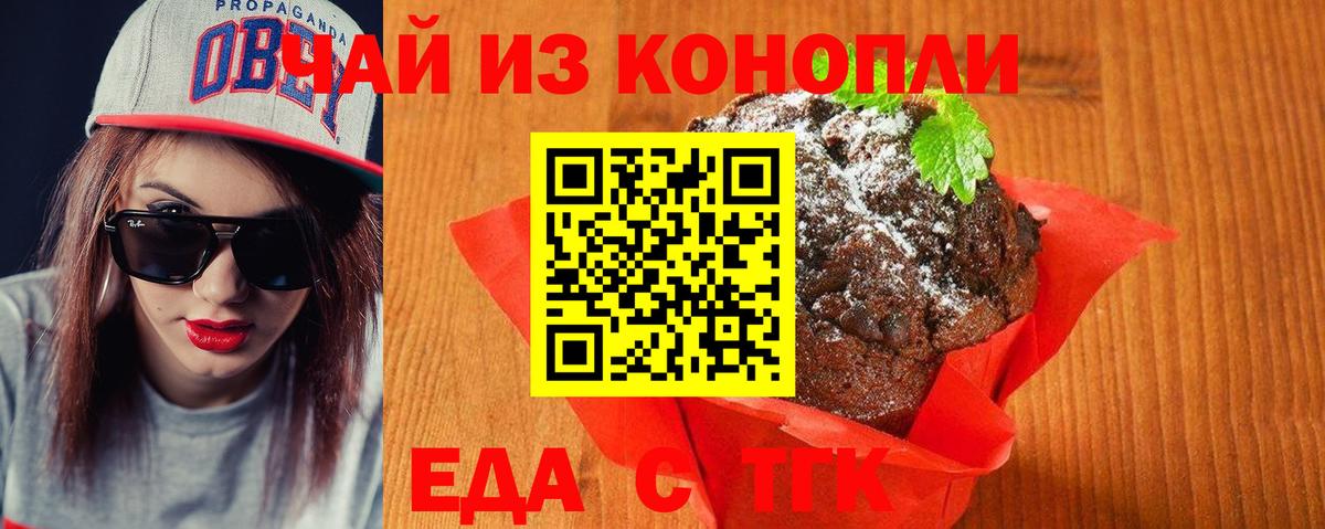 Canna-Cookies марихуана  Вход с VPN  Камень-на-Оби 