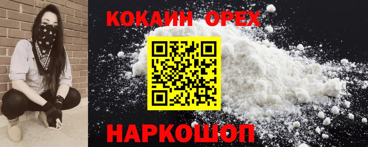 Кокаин Columbia Камень-на-Оби