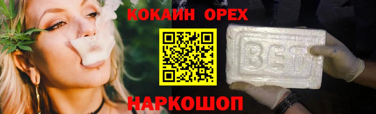 Камень-на-Оби  КОКАИН 98%  Вход с VPN 