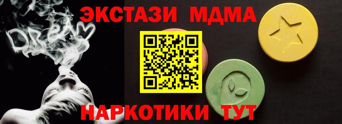 Камень-на-Оби  Ecstasy mix  Вход с VPN  Ecstasy круглые 