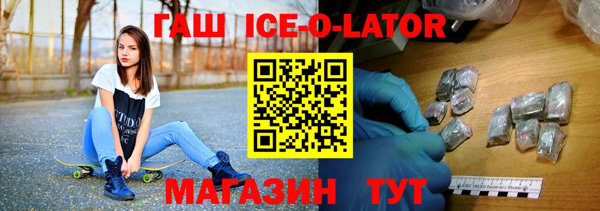 Камень-на-Оби  ГАШ гарик  Гашиш индика сатива  Вход с VPN 