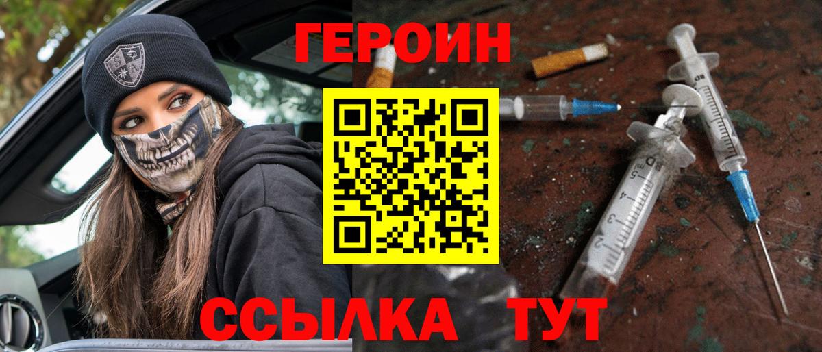 Героин Афган Камень-на-Оби