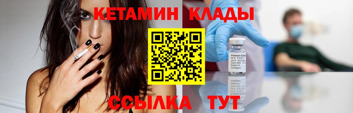 Камень-на-Оби  КЕТАМИН ketamine  Вход с VPN  мега рабочий сайт  КЕТАМИН ketamine 