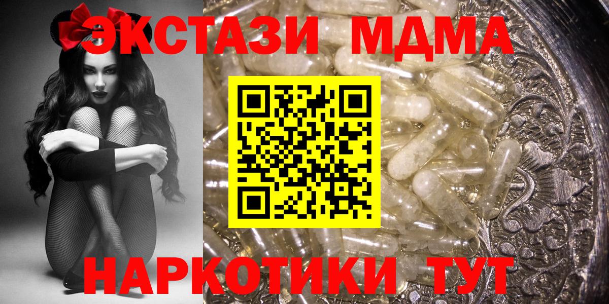 МДМА crystal  Вход с VPN  MDMA  MDMA молли  Камень-на-Оби 