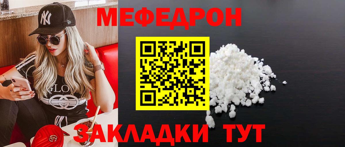 МЕФ кристаллы Камень-на-Оби