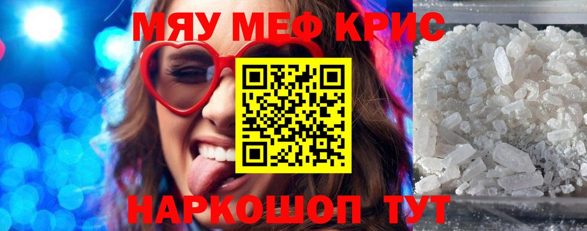 Мефедрон  купить наркотики цена  Камень-на-Оби  МЕФ mephedrone  Вход с VPN 