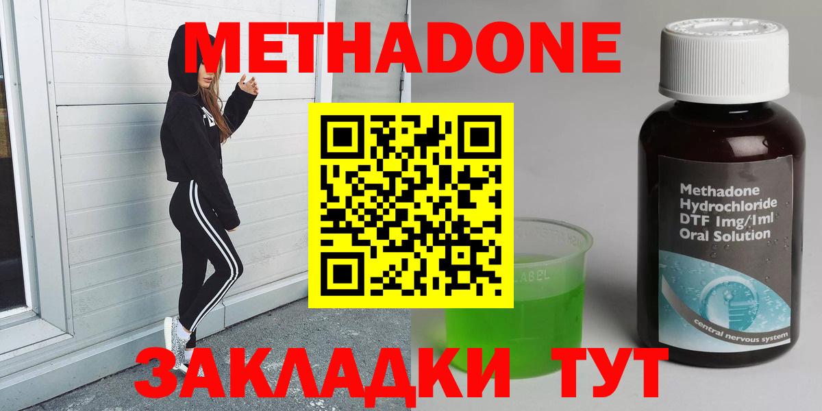 МЕТАДОН кристалл Камень-на-Оби
