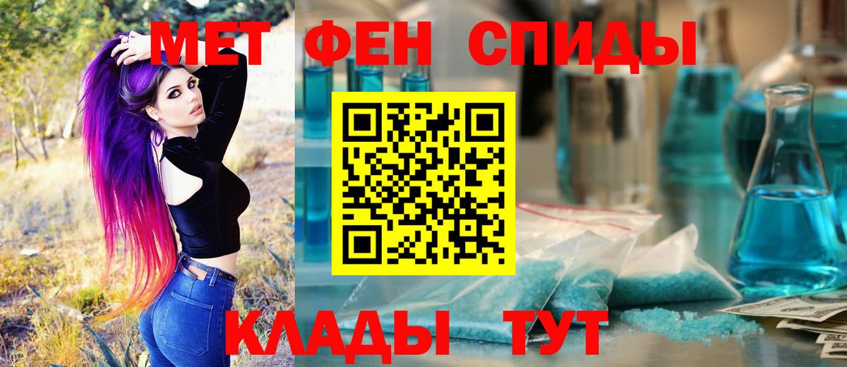 Камень-на-Оби  Метамфетамин витя  Вход с VPN 