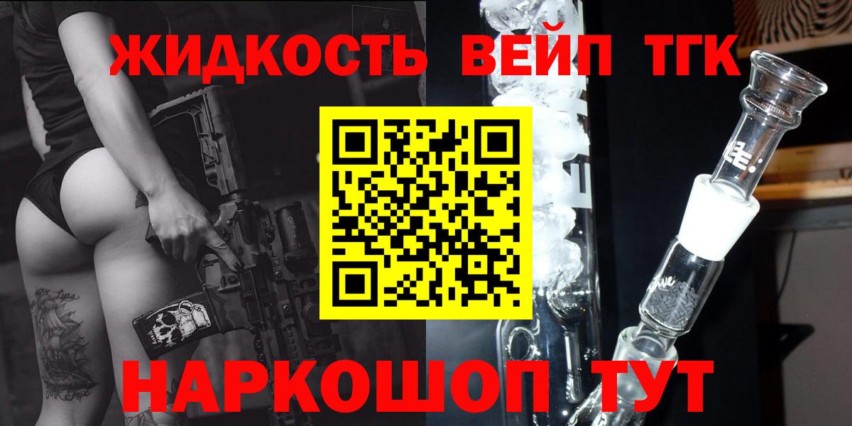 ТГК вейп с тгк Камень-на-Оби