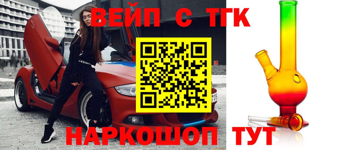Дистиллят ТГК Wax  Вход с VPN  ТГК жижа  Камень-на-Оби 